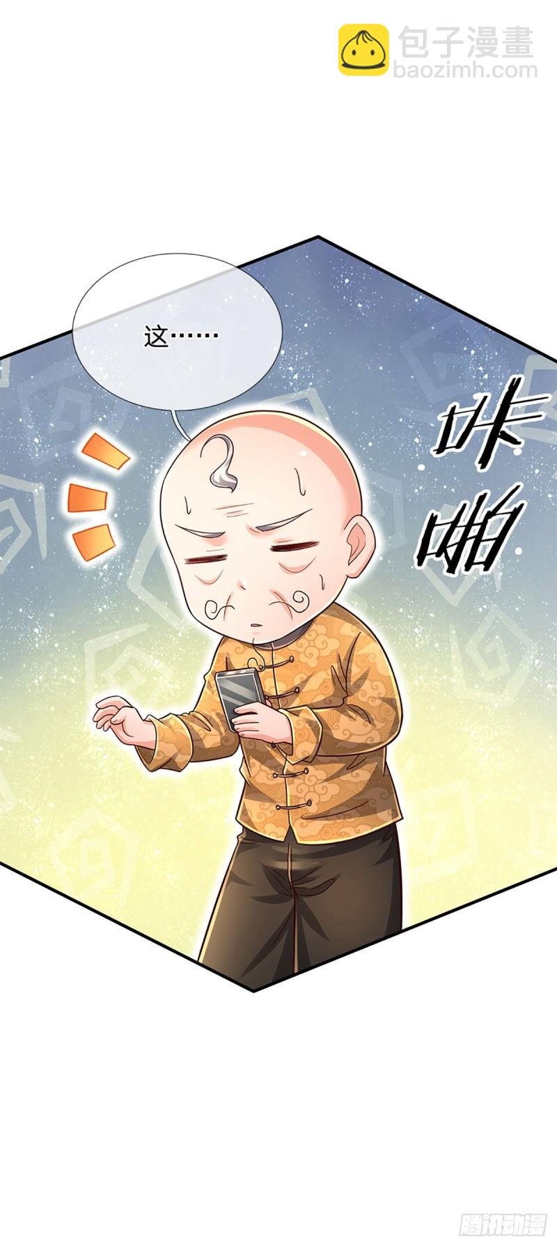 第253话 王族底蕴