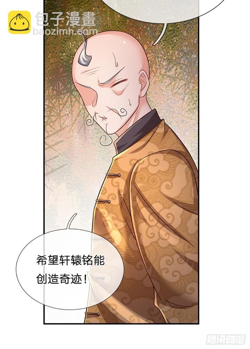 第253话 王族底蕴