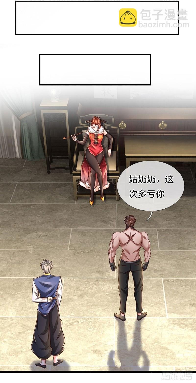 第253话 王族底蕴
