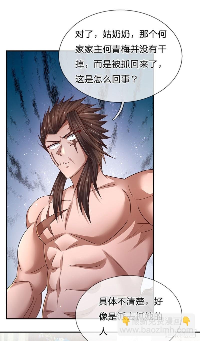 第253话 王族底蕴