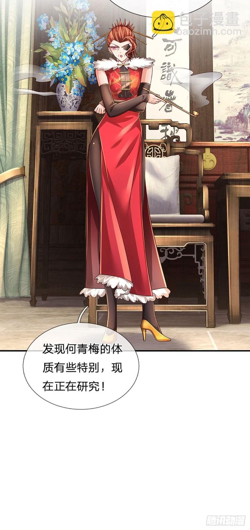 第253话 王族底蕴