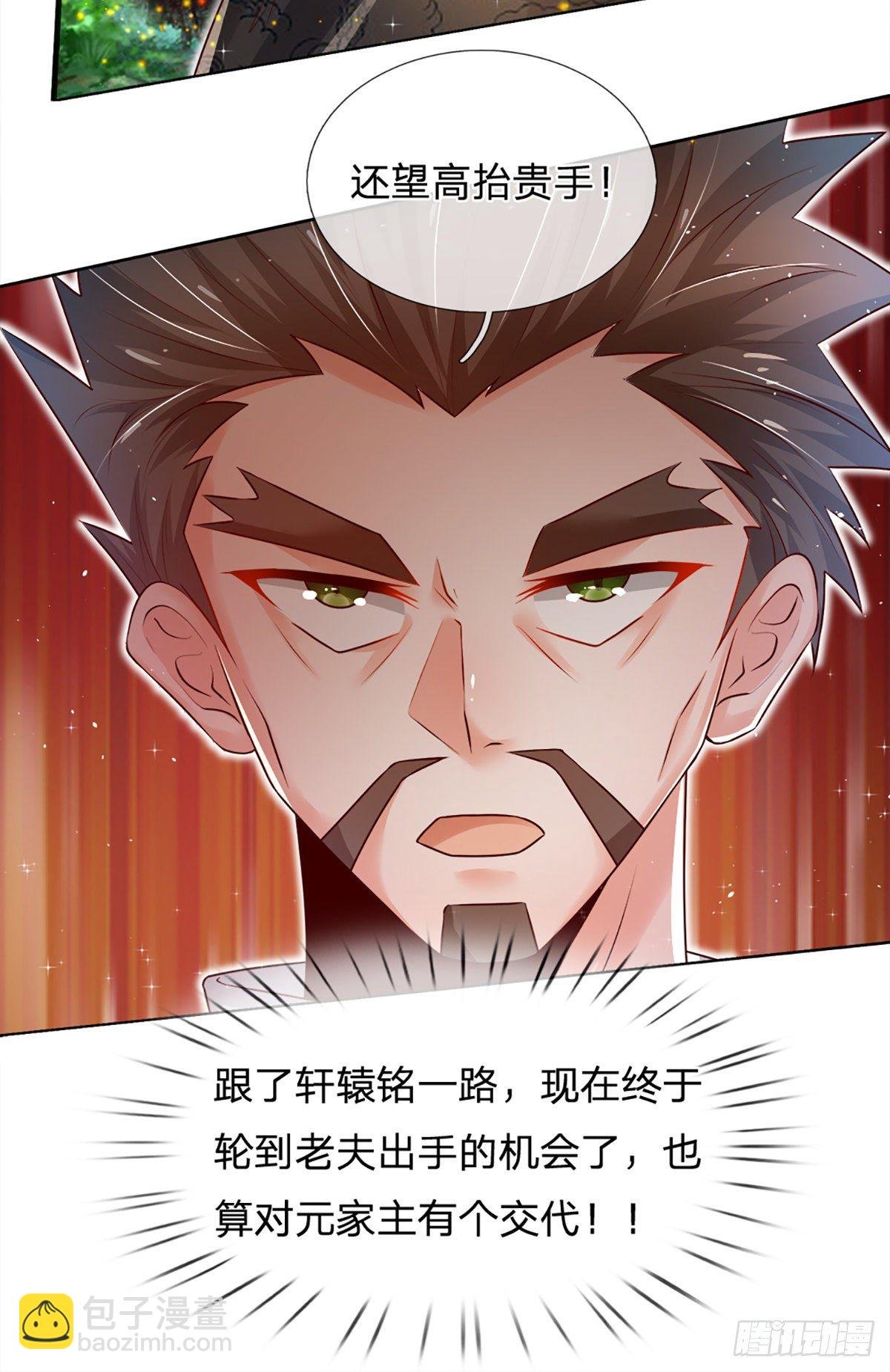 第25话 做客