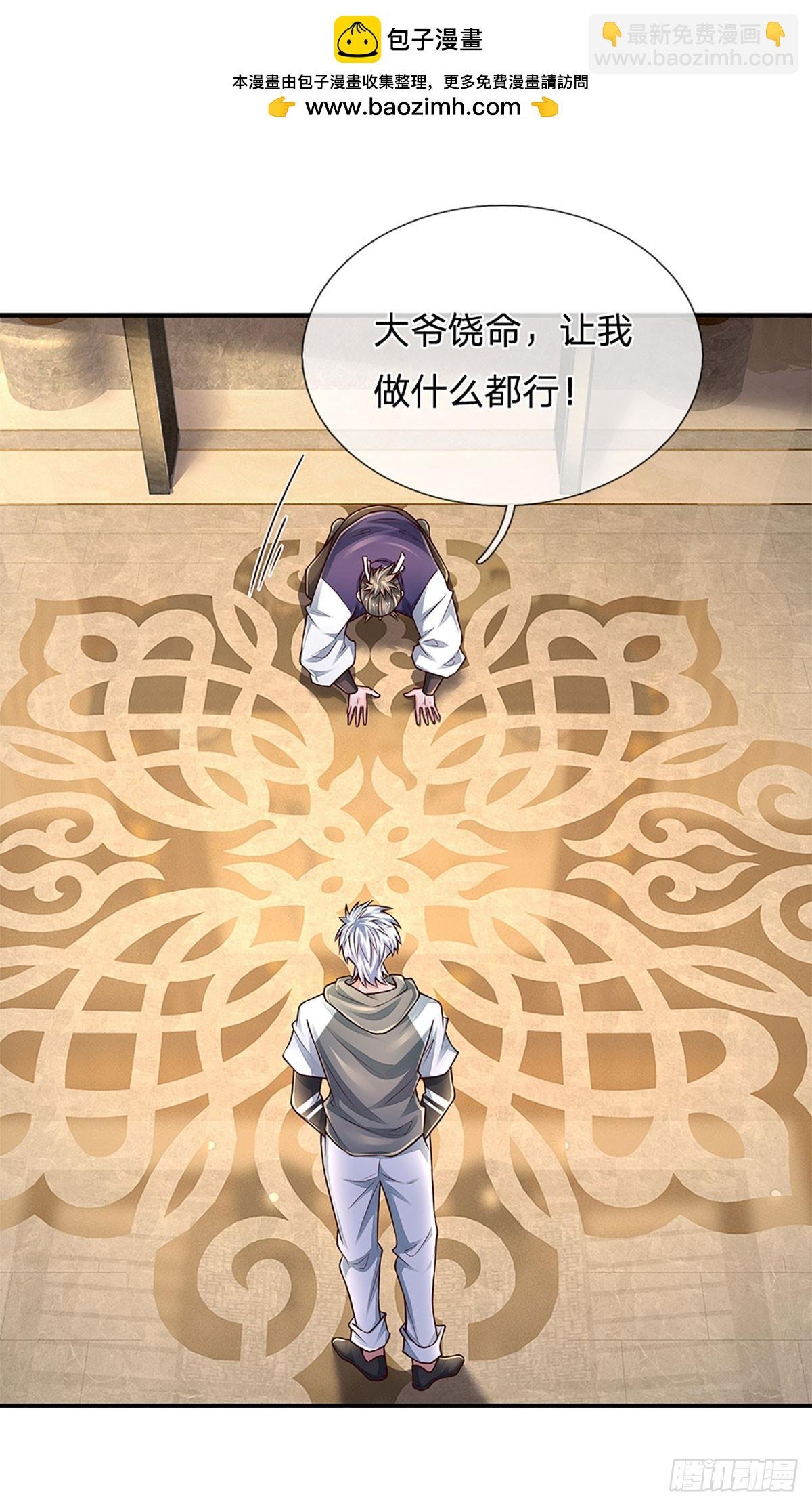 第257话 我管你是谁