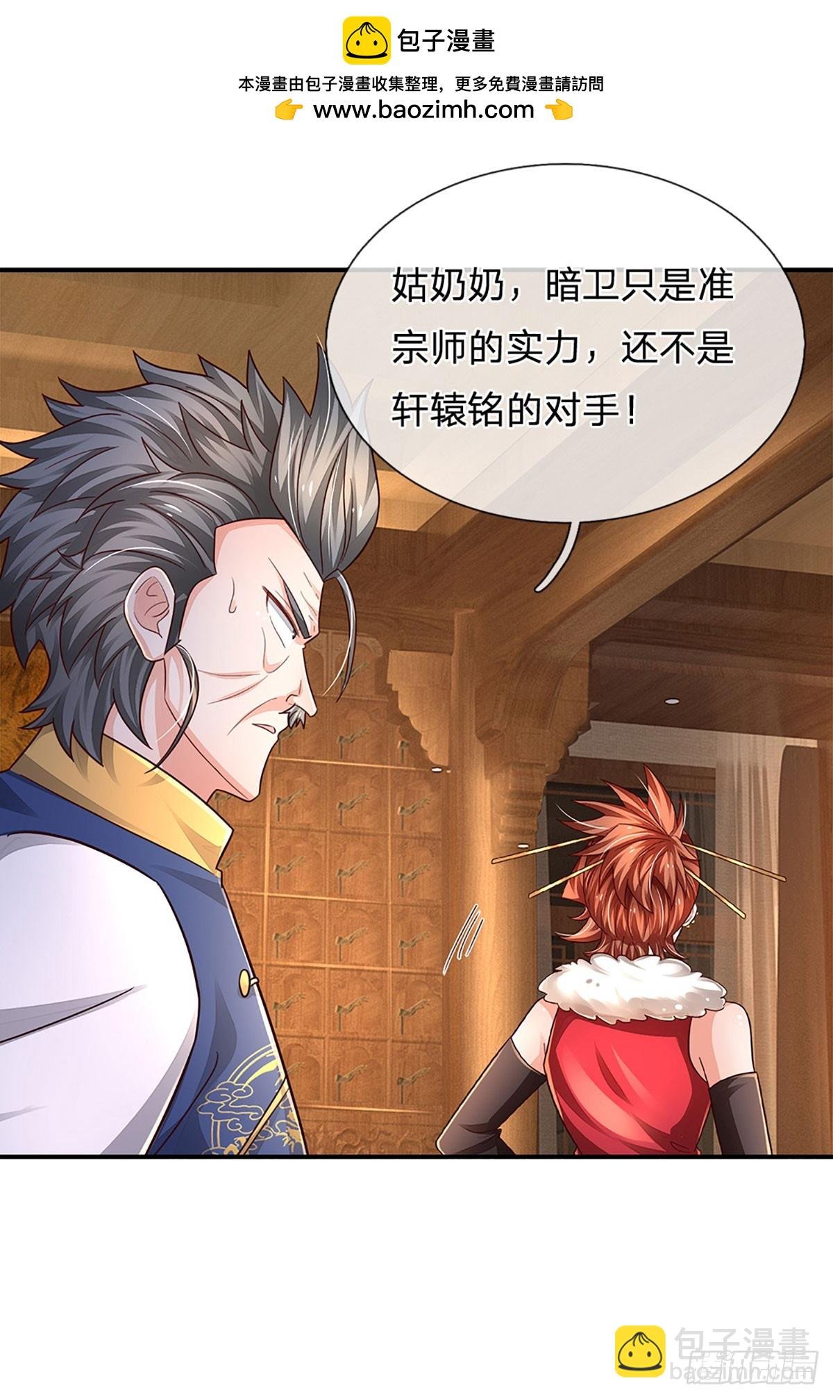 第258话 王爷，救我！