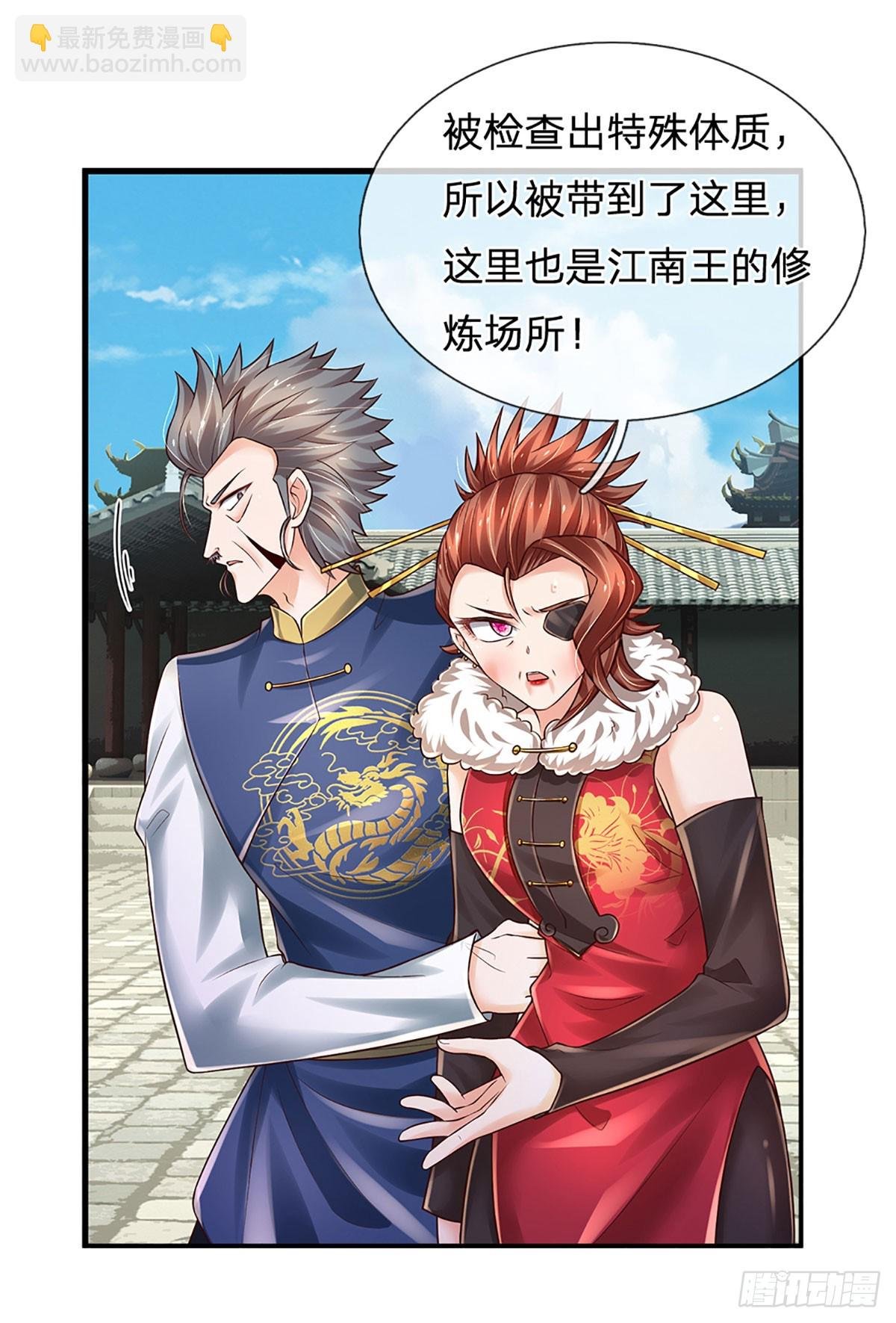第258话 王爷，救我！