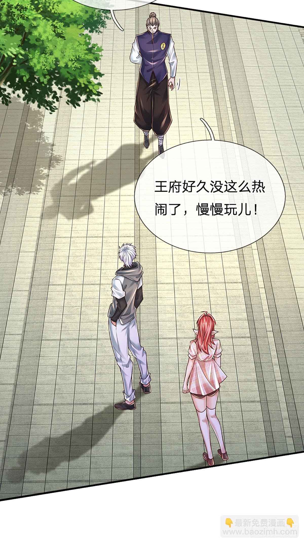 第258话 王爷，救我！