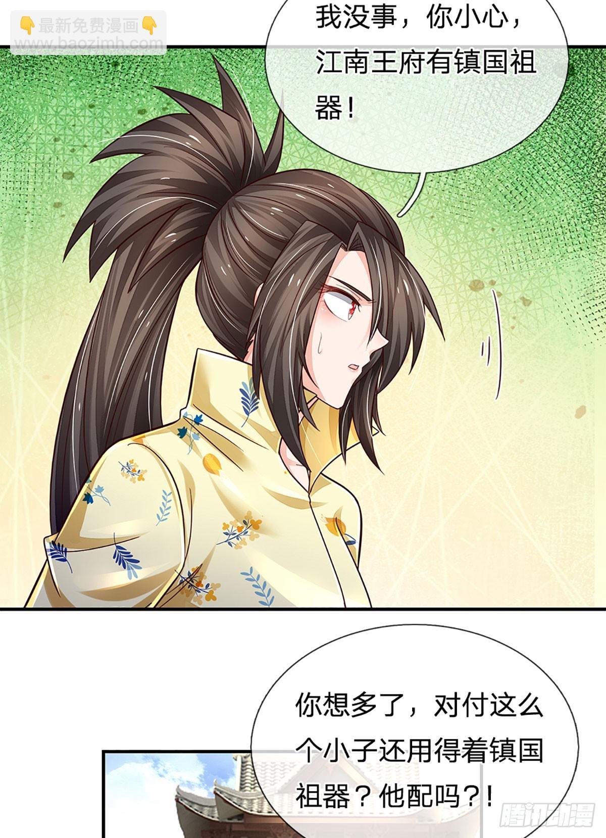 第258话 王爷，救我！