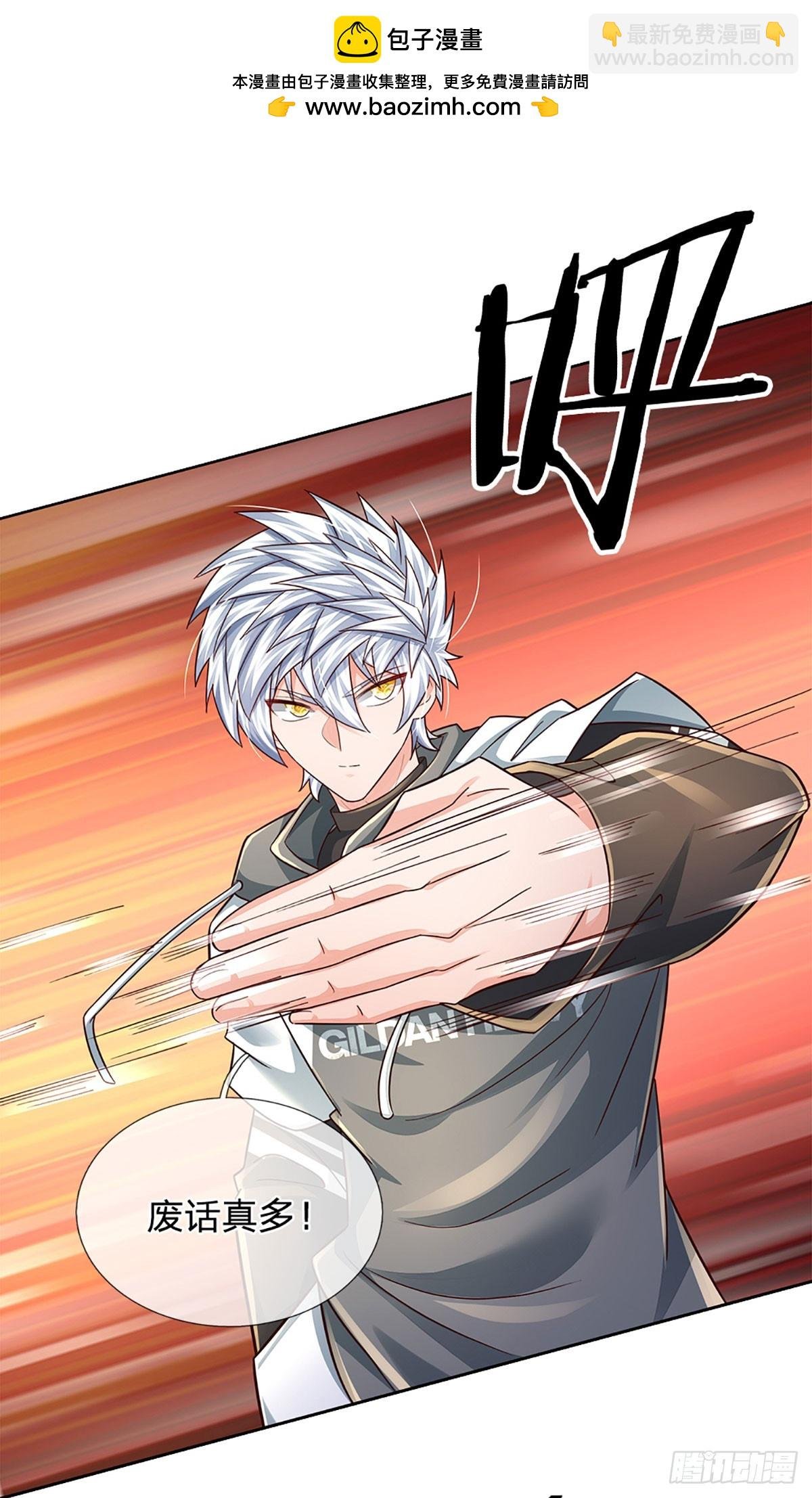 第259话 都给我轰！