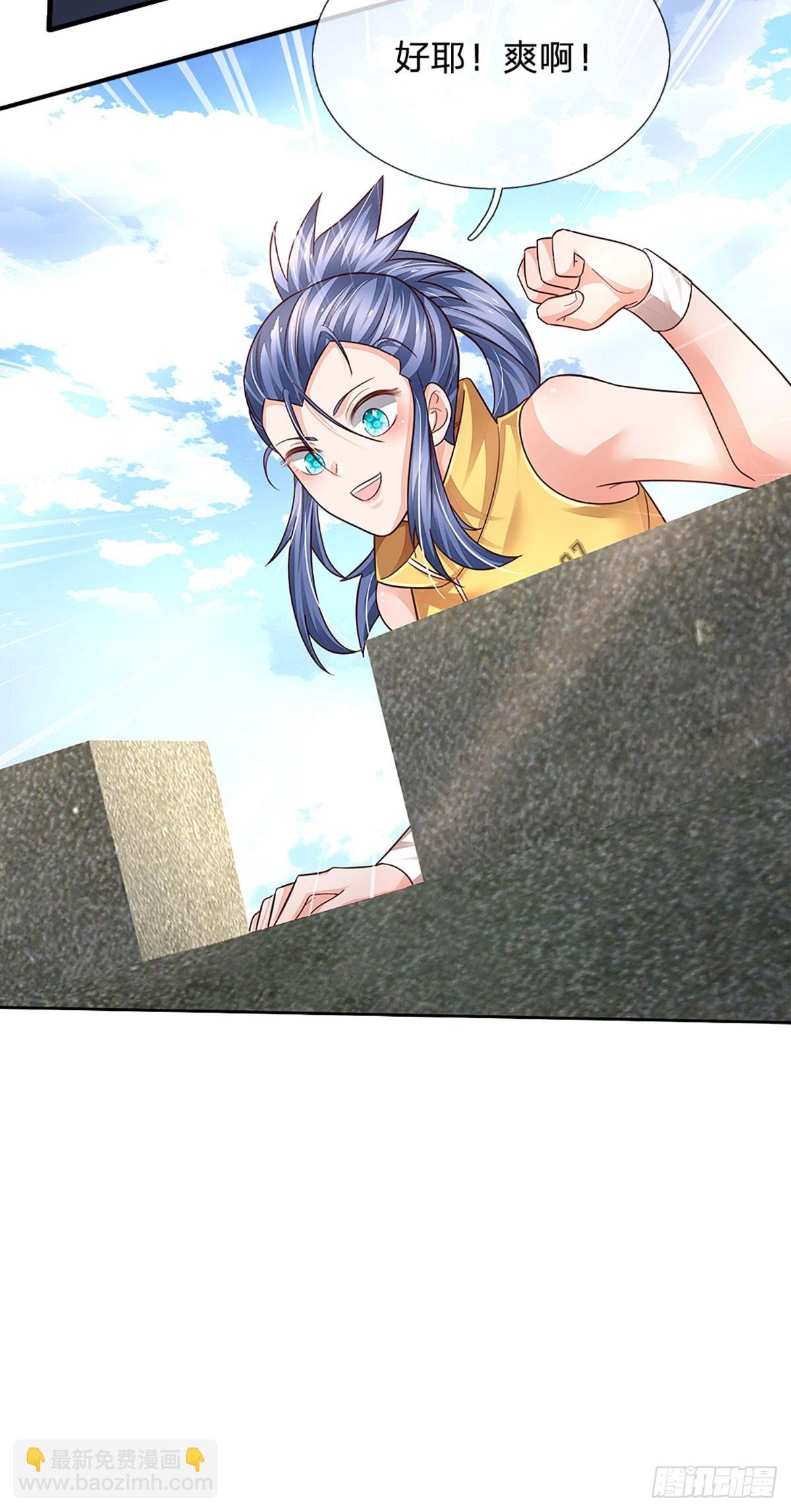第259话 都给我轰！