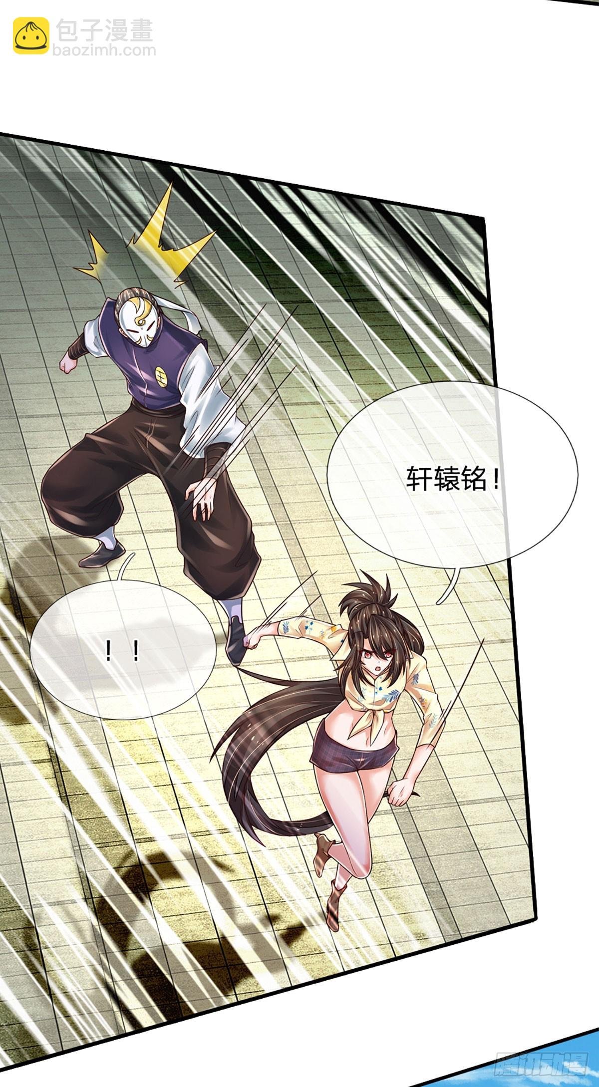 第259话 都给我轰！