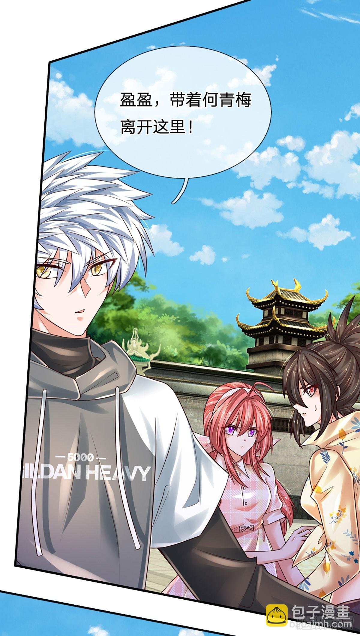 第259话 都给我轰！