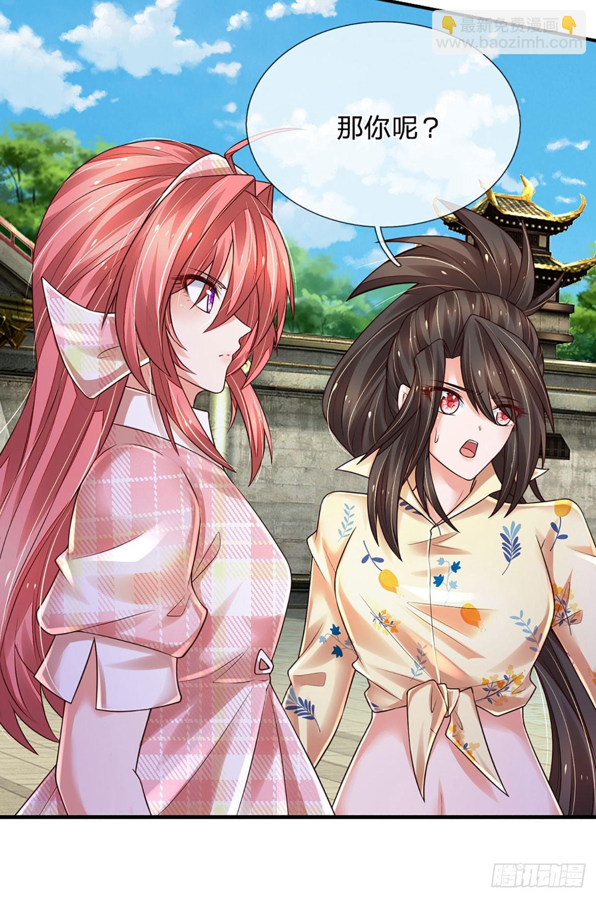 第259话 都给我轰！