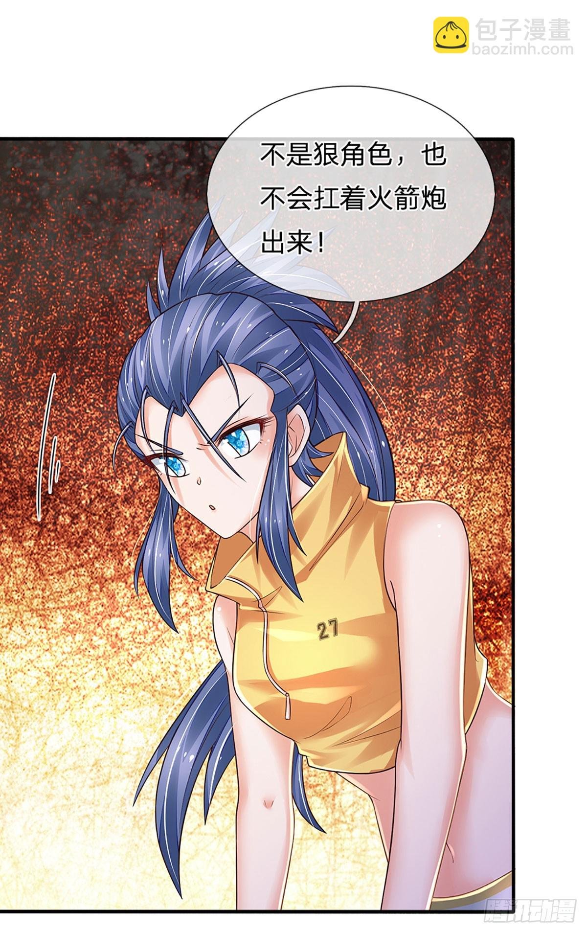第259话 都给我轰！