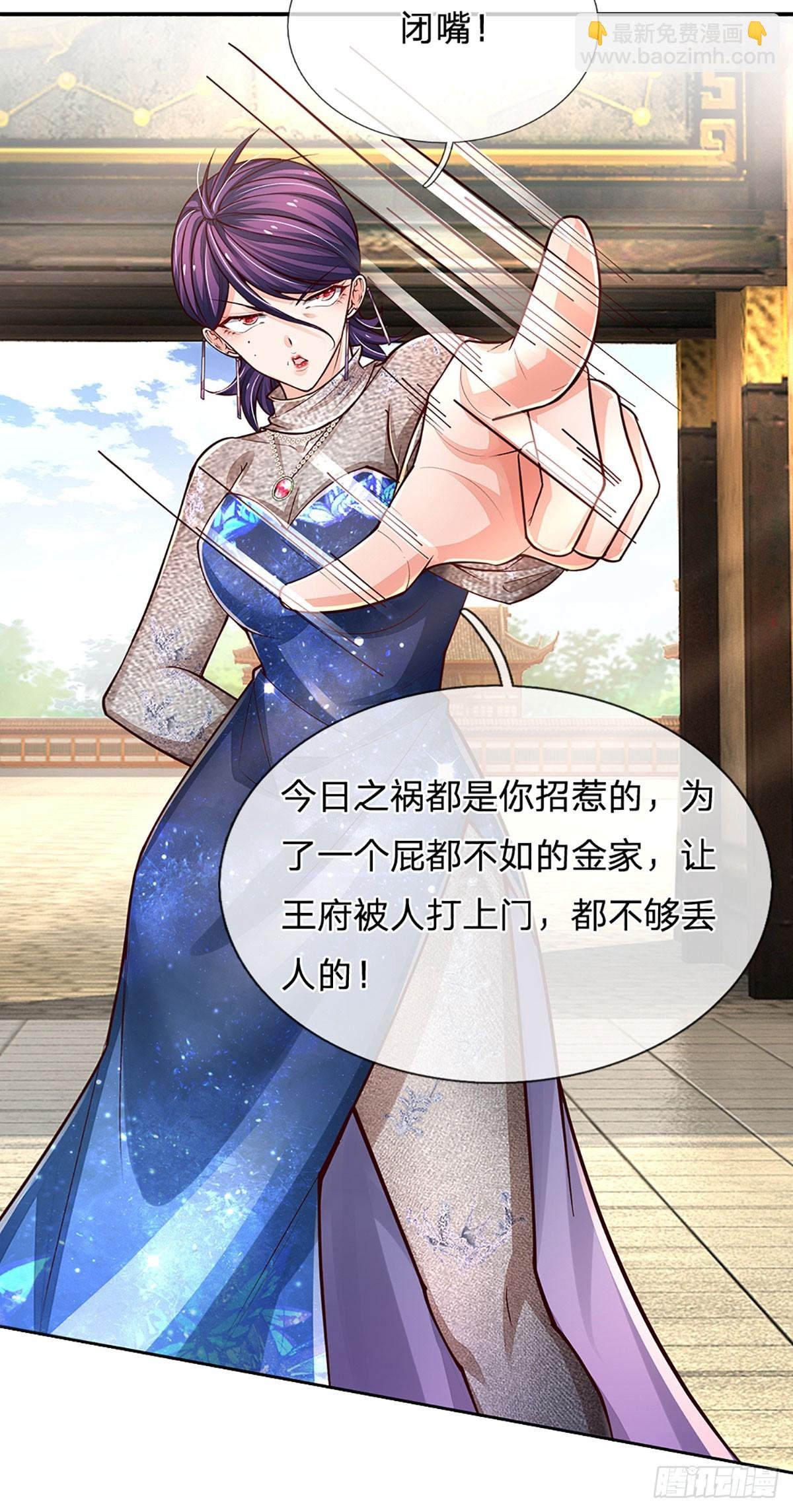 第259话 都给我轰！