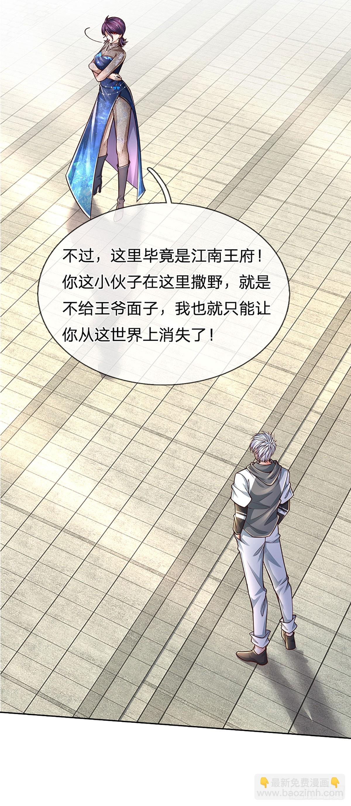 第259话 都给我轰！