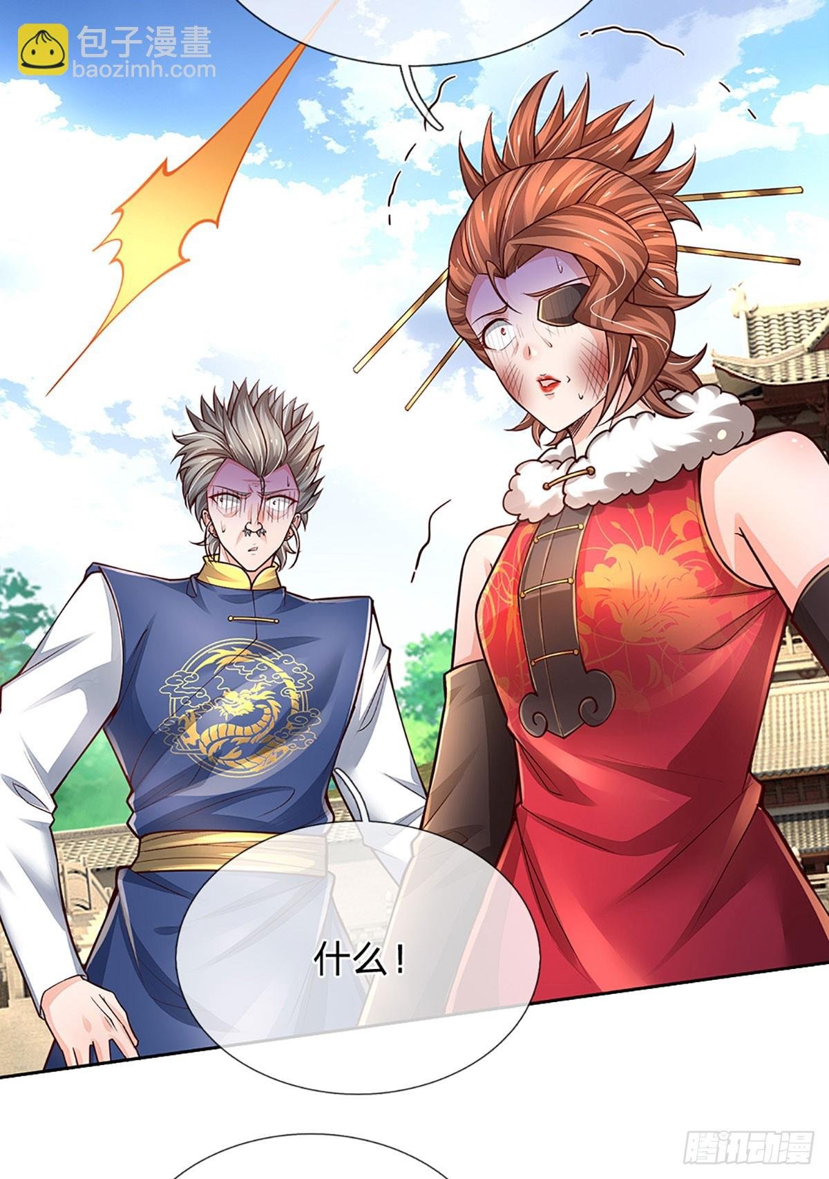 第259话 都给我轰！