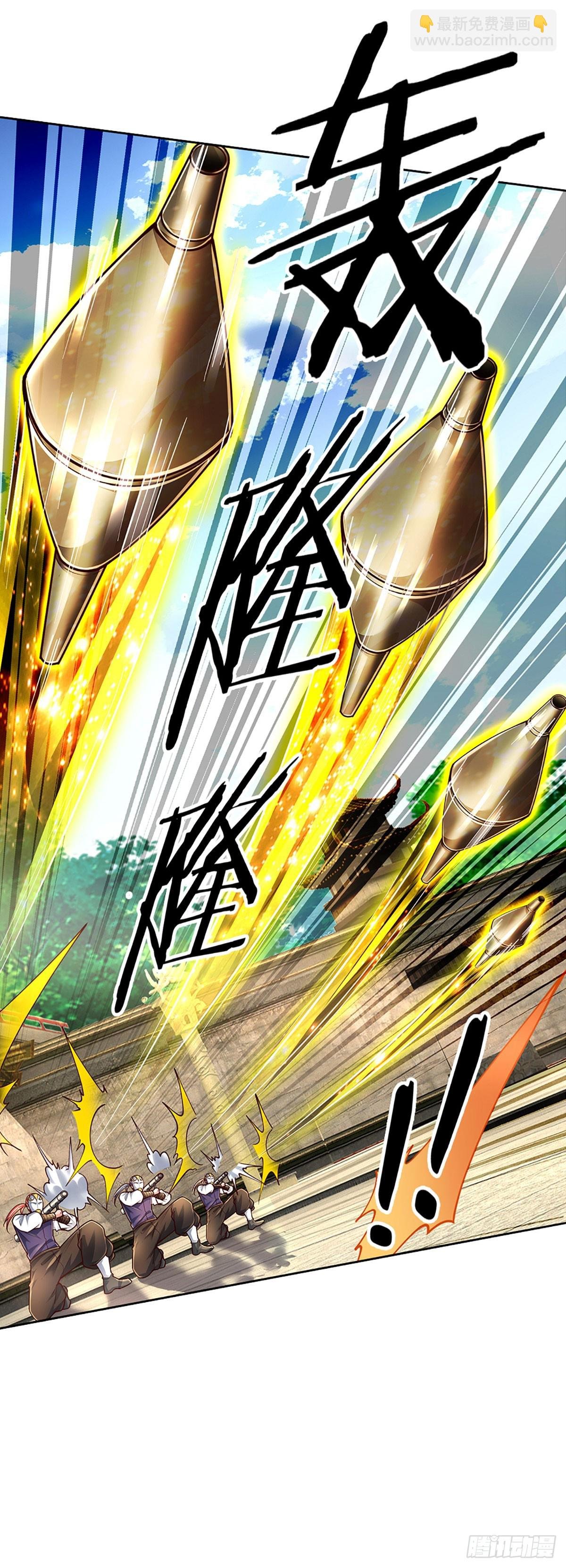 第259话 都给我轰！
