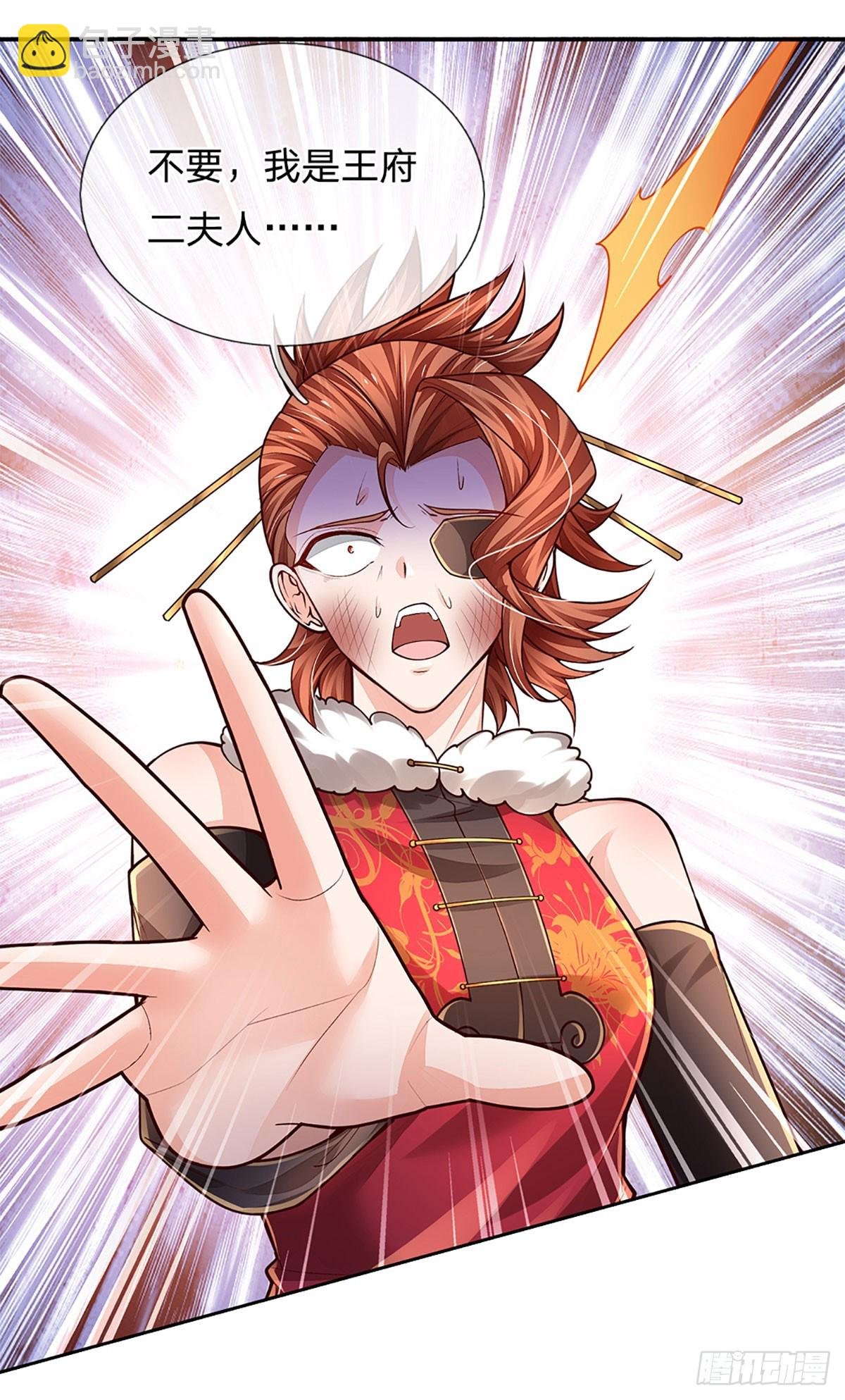 第259话 都给我轰！