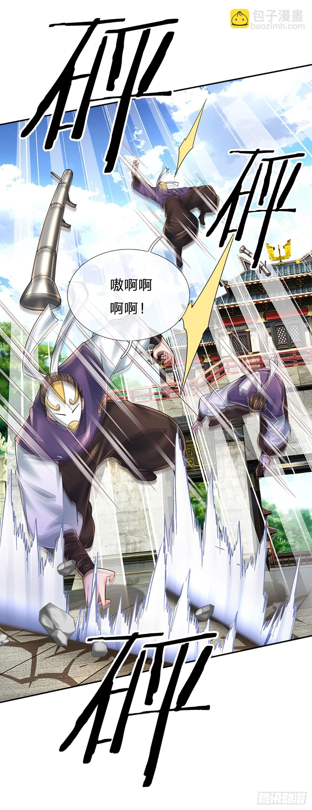 第259话 都给我轰！