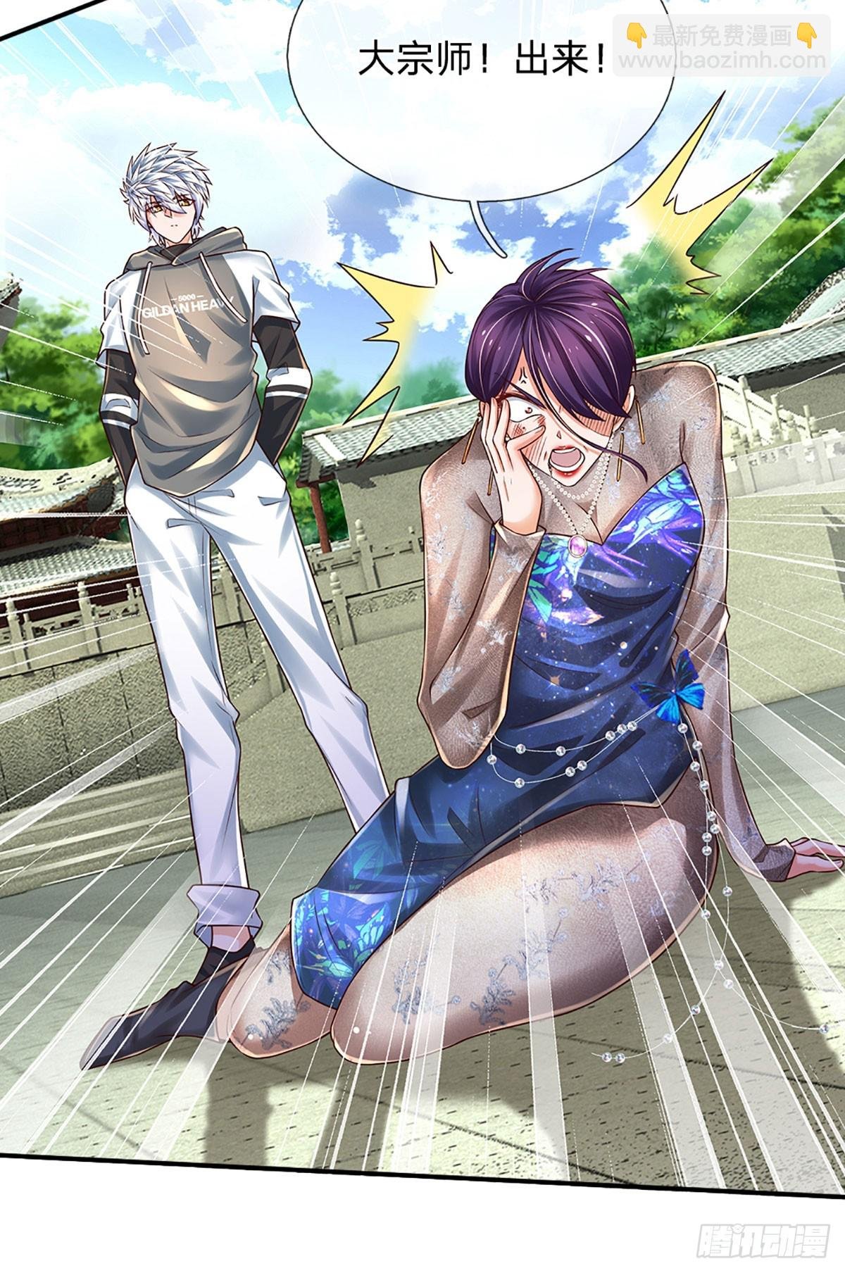 第259话 都给我轰！