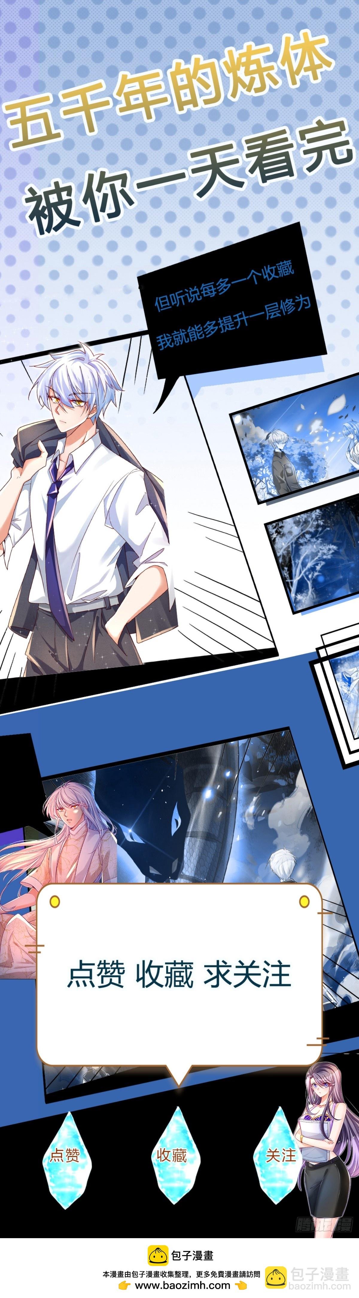 第259话 都给我轰！