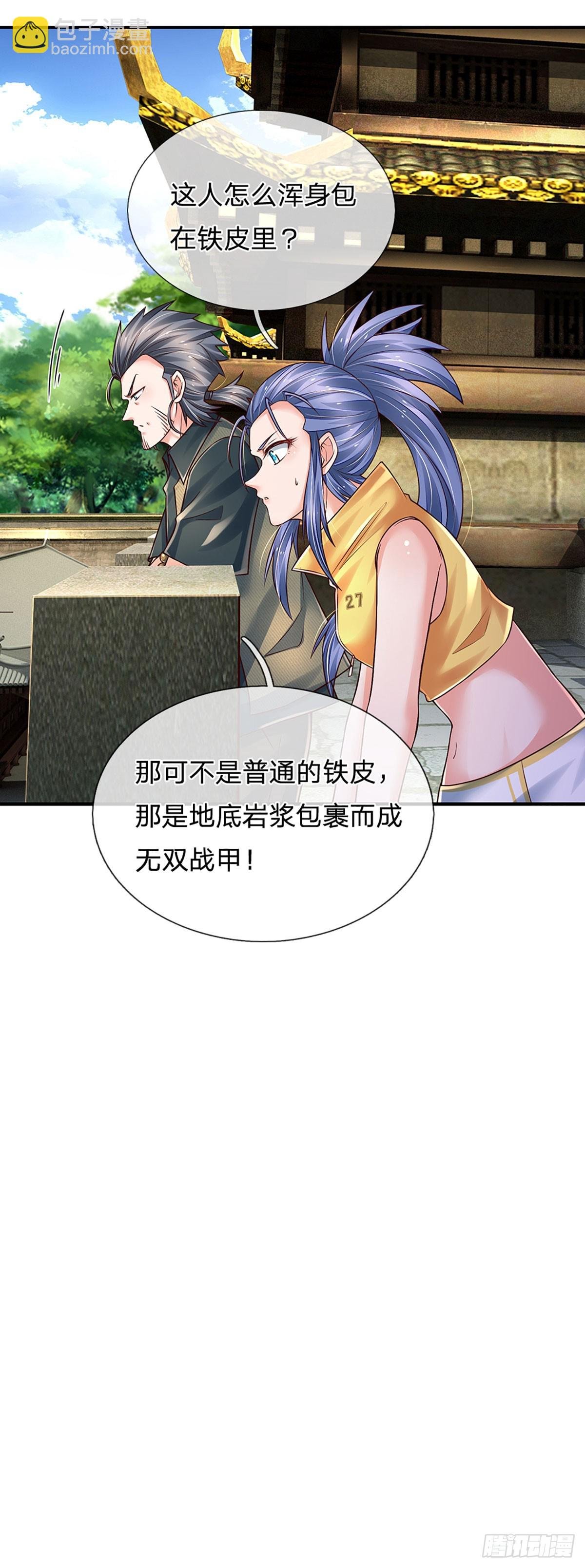 第260话 单方面屠虐