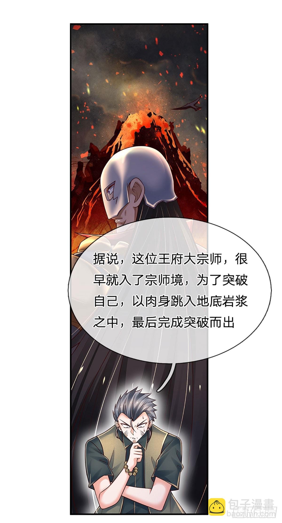 第260话 单方面屠虐