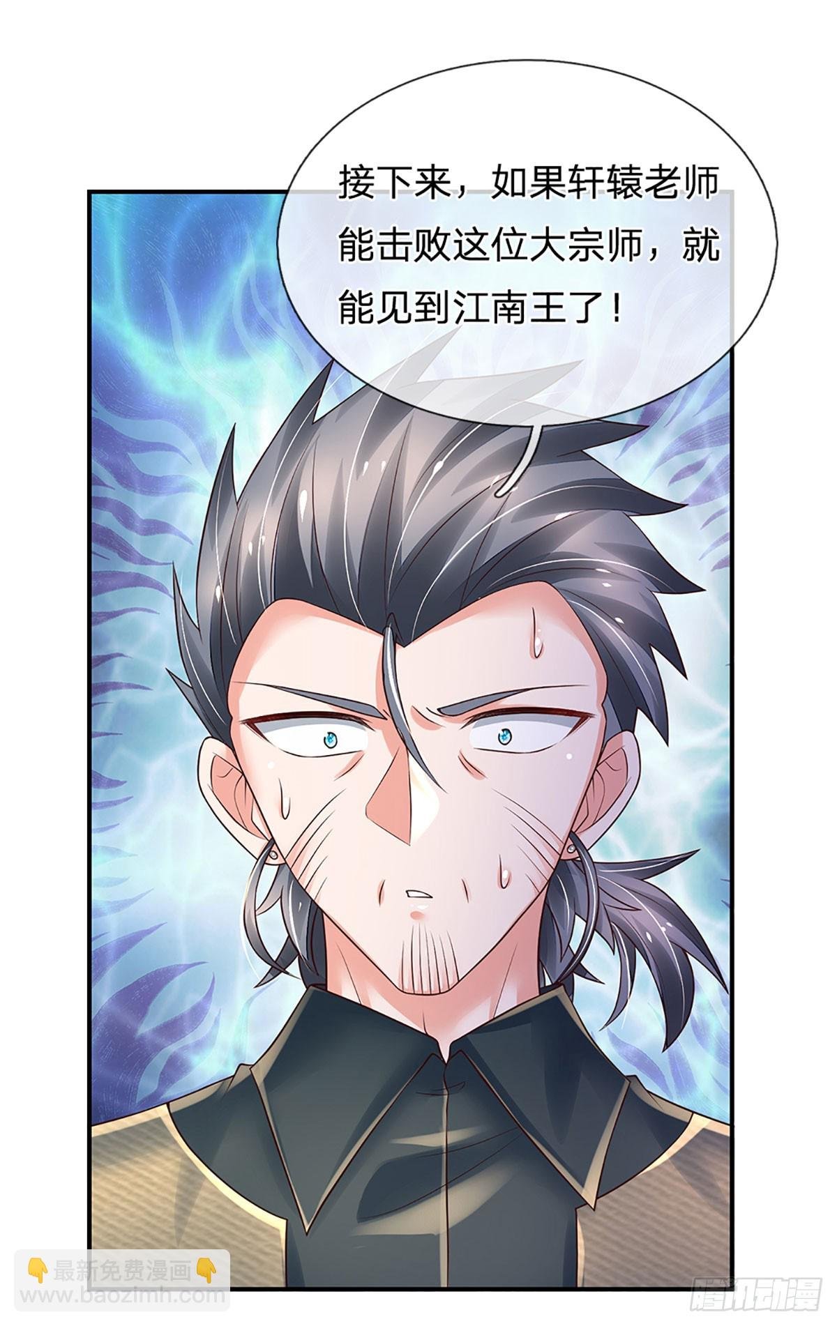 第260话 单方面屠虐