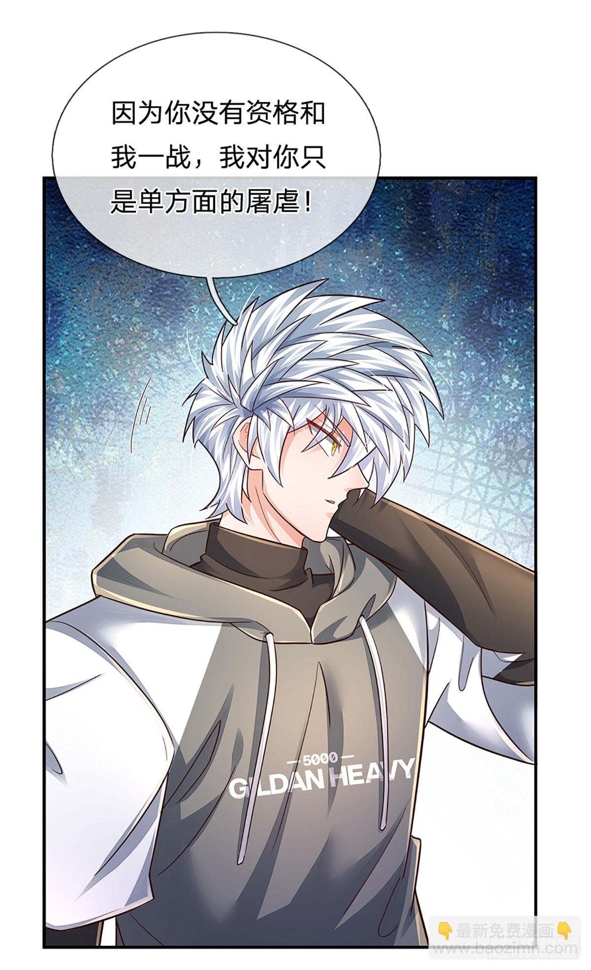 第260话 单方面屠虐