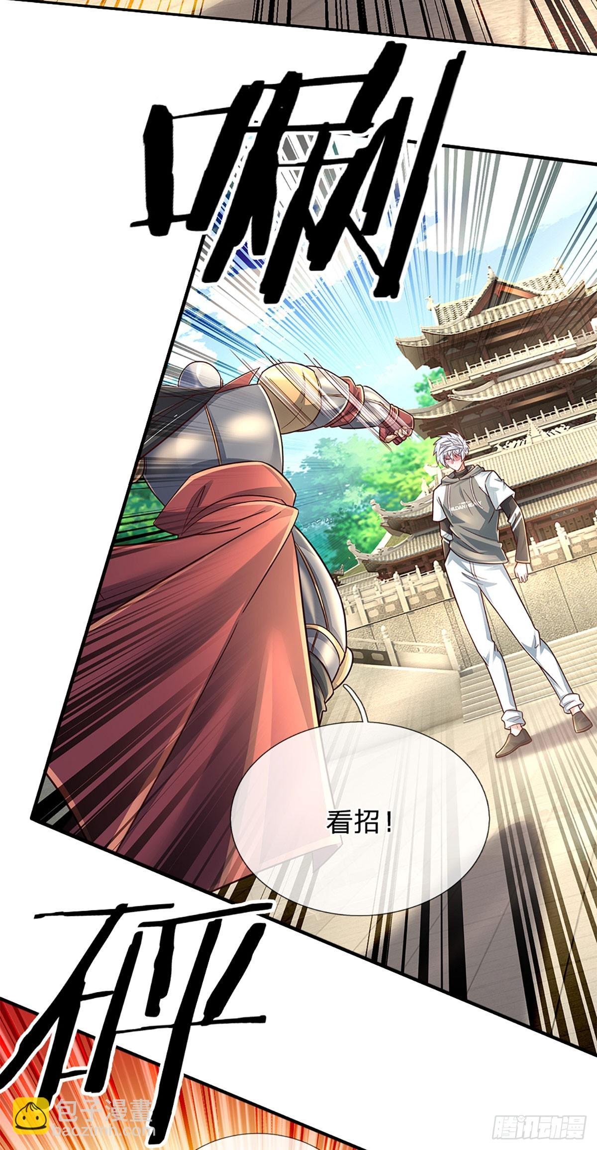 第260话 单方面屠虐