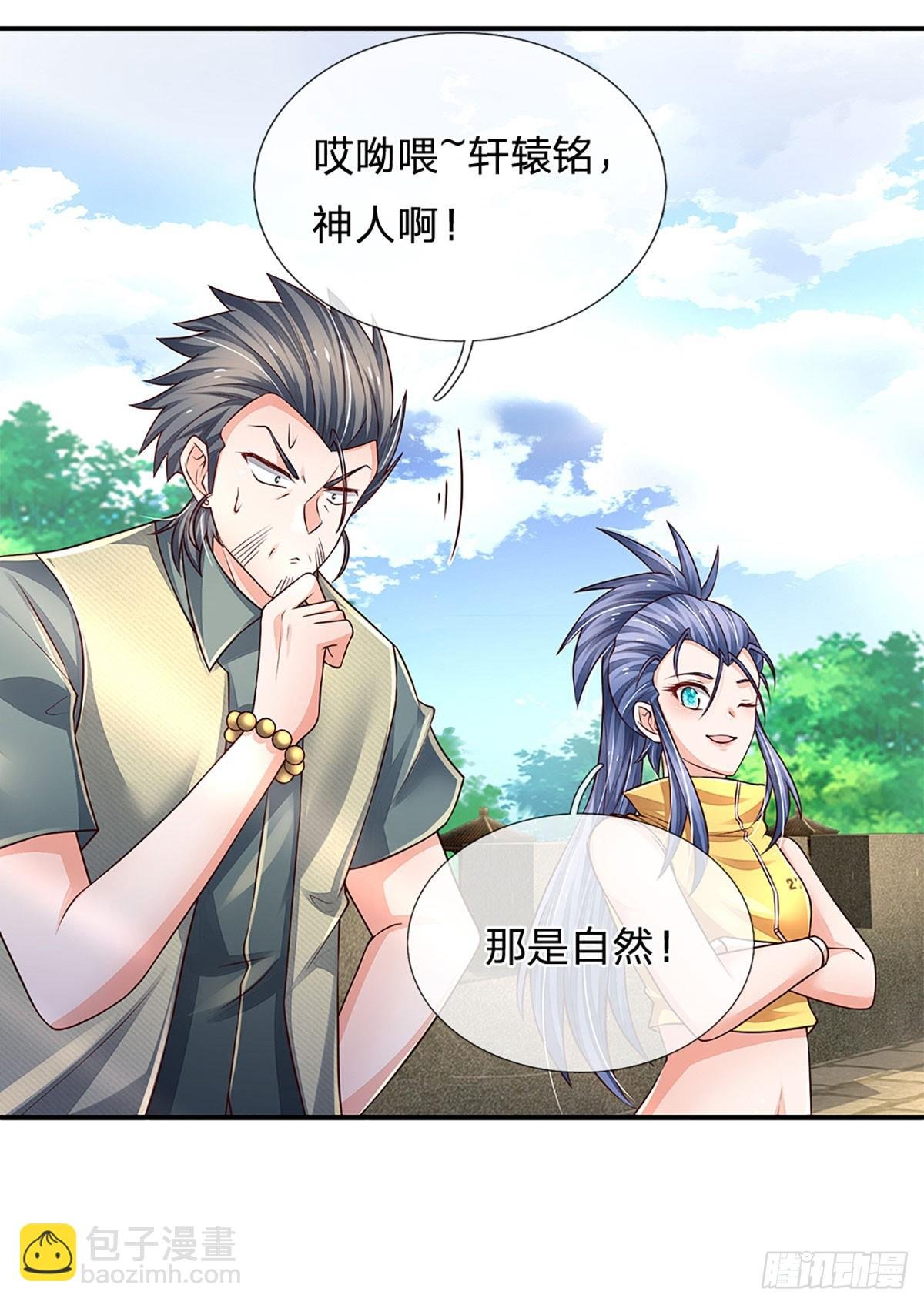 第260话 单方面屠虐