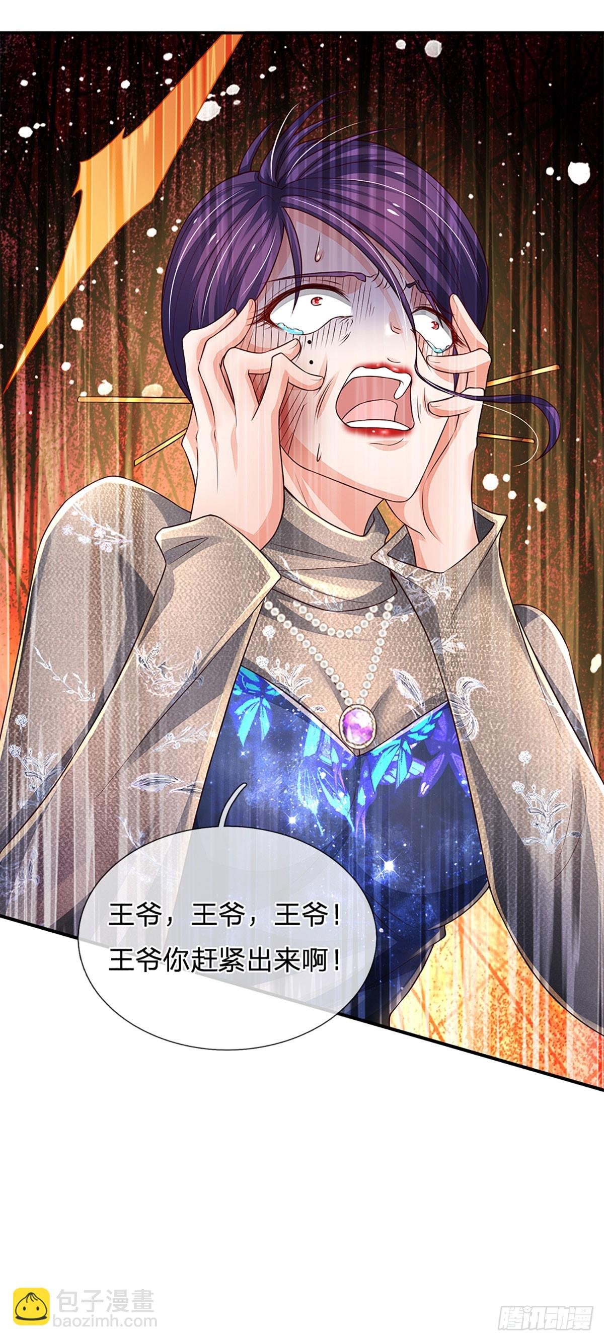 第260话 单方面屠虐