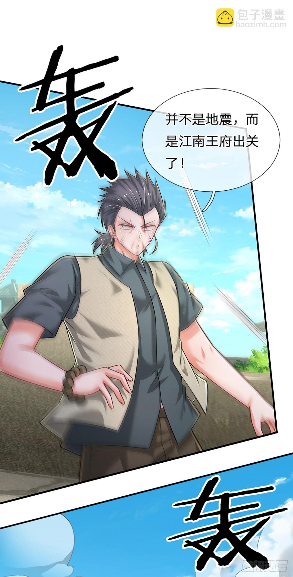 第260话 单方面屠虐