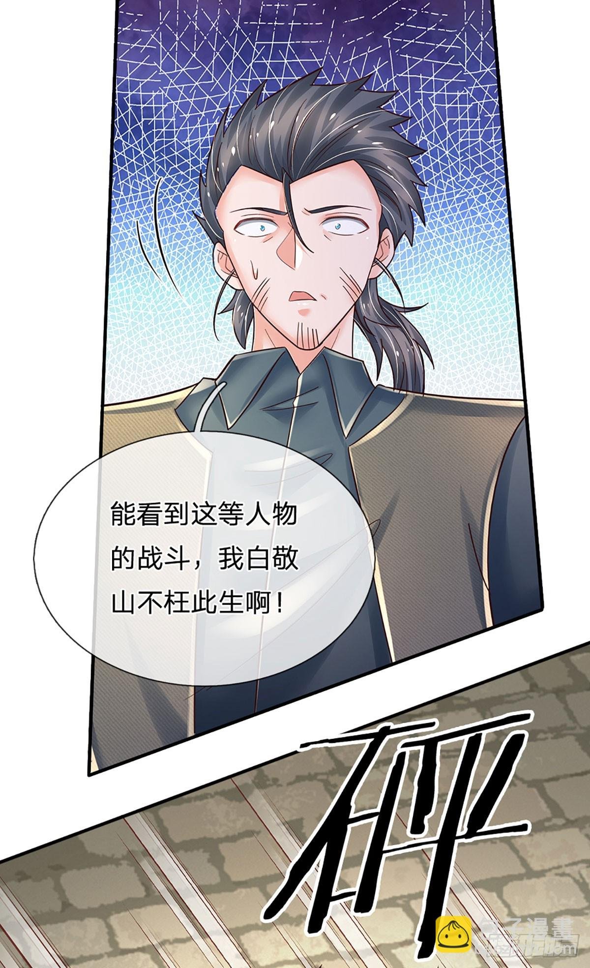 第261话 底层修士罢了
