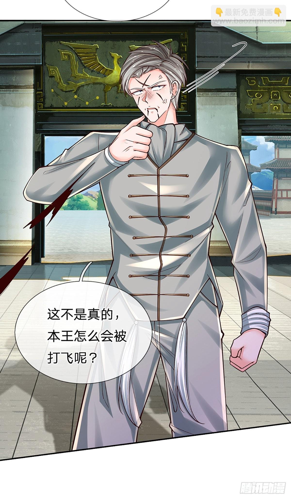 第261话 底层修士罢了