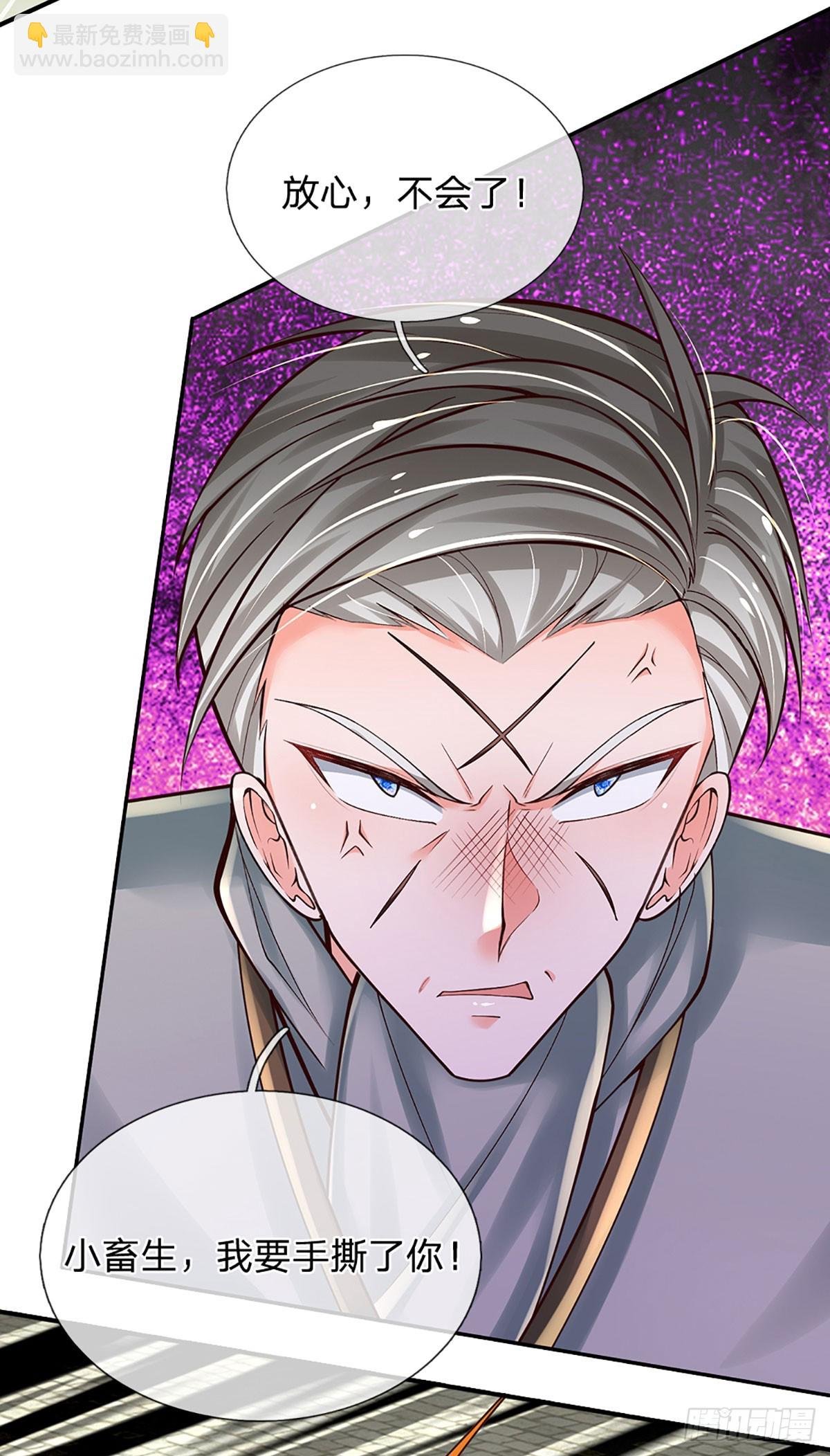 第261话 底层修士罢了