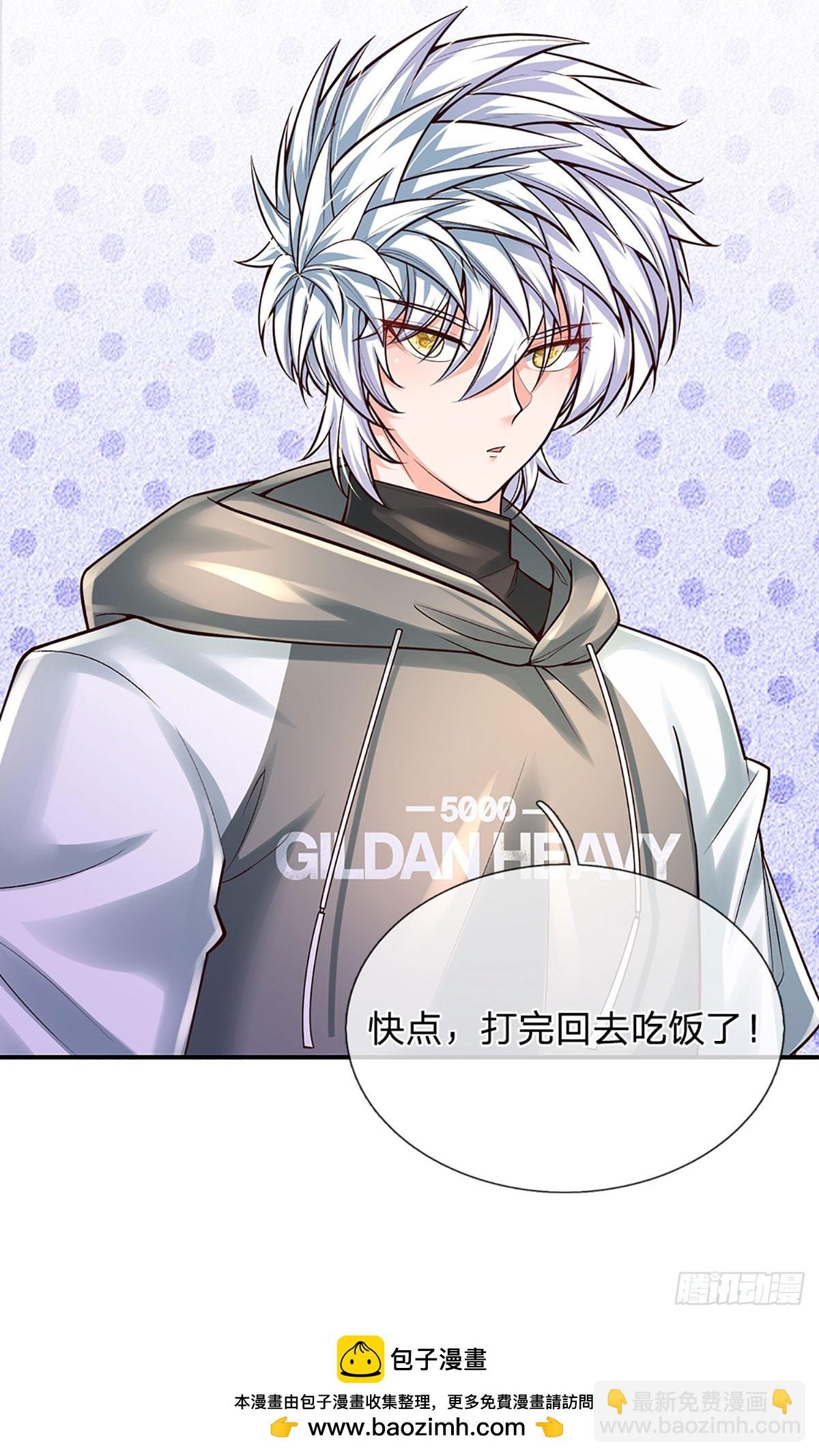 第261话 底层修士罢了