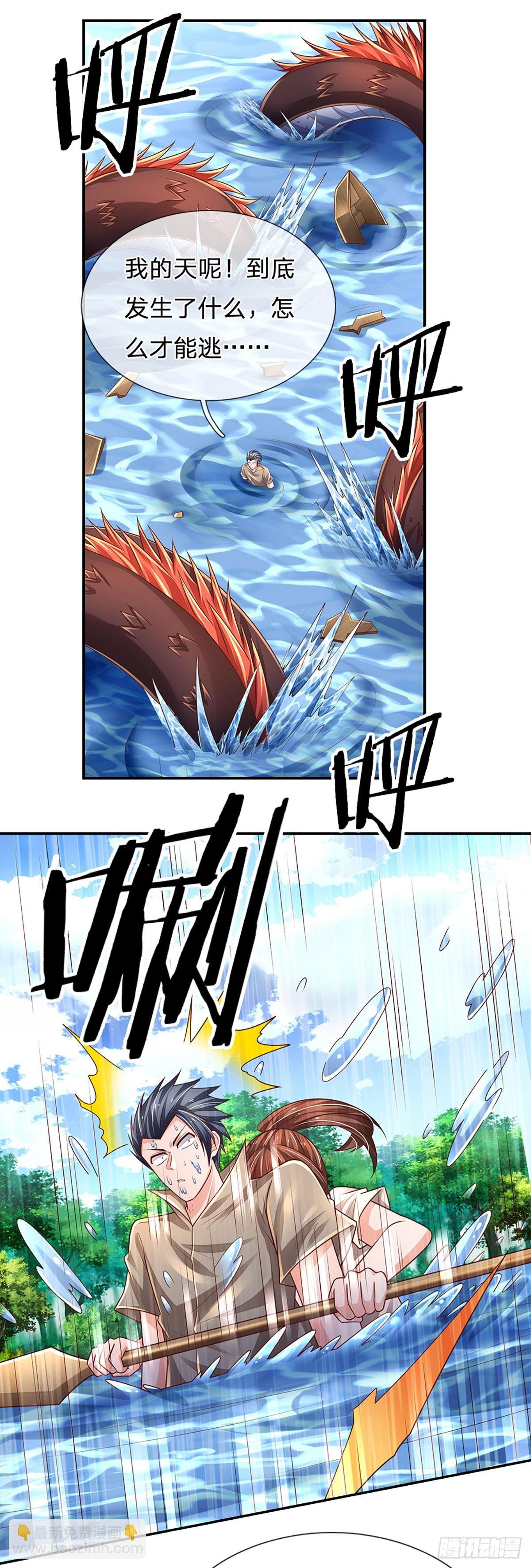 第264话 一起下地狱吧！