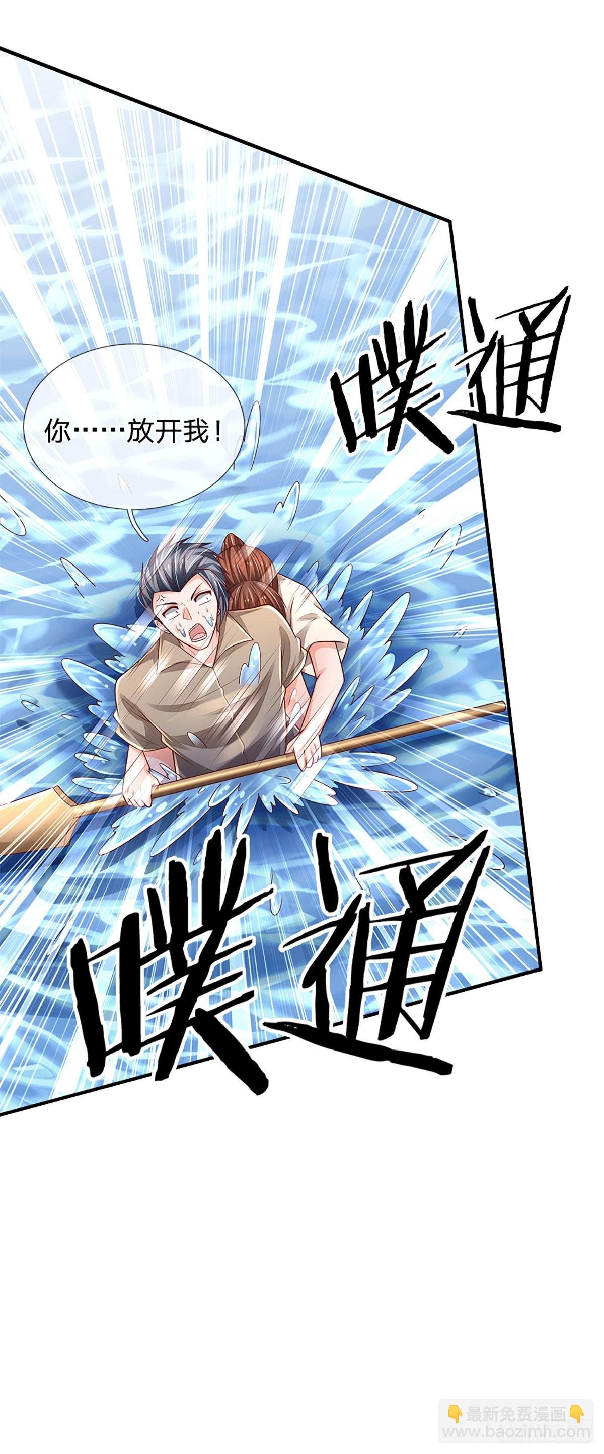 第264话 一起下地狱吧！
