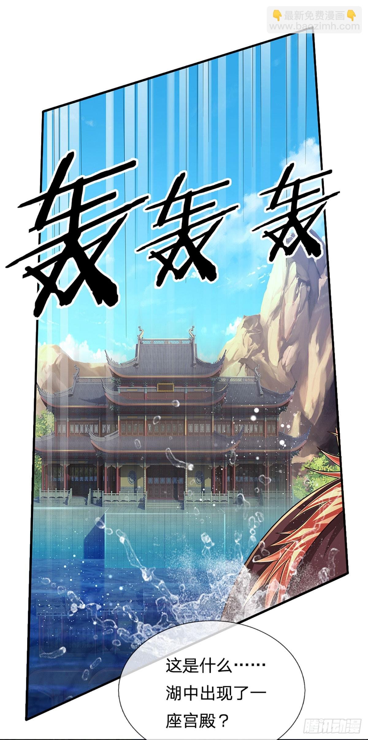 第265话 血离妖宫