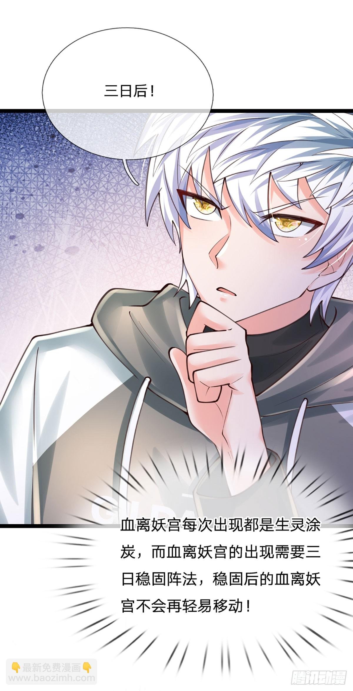 第265话 血离妖宫