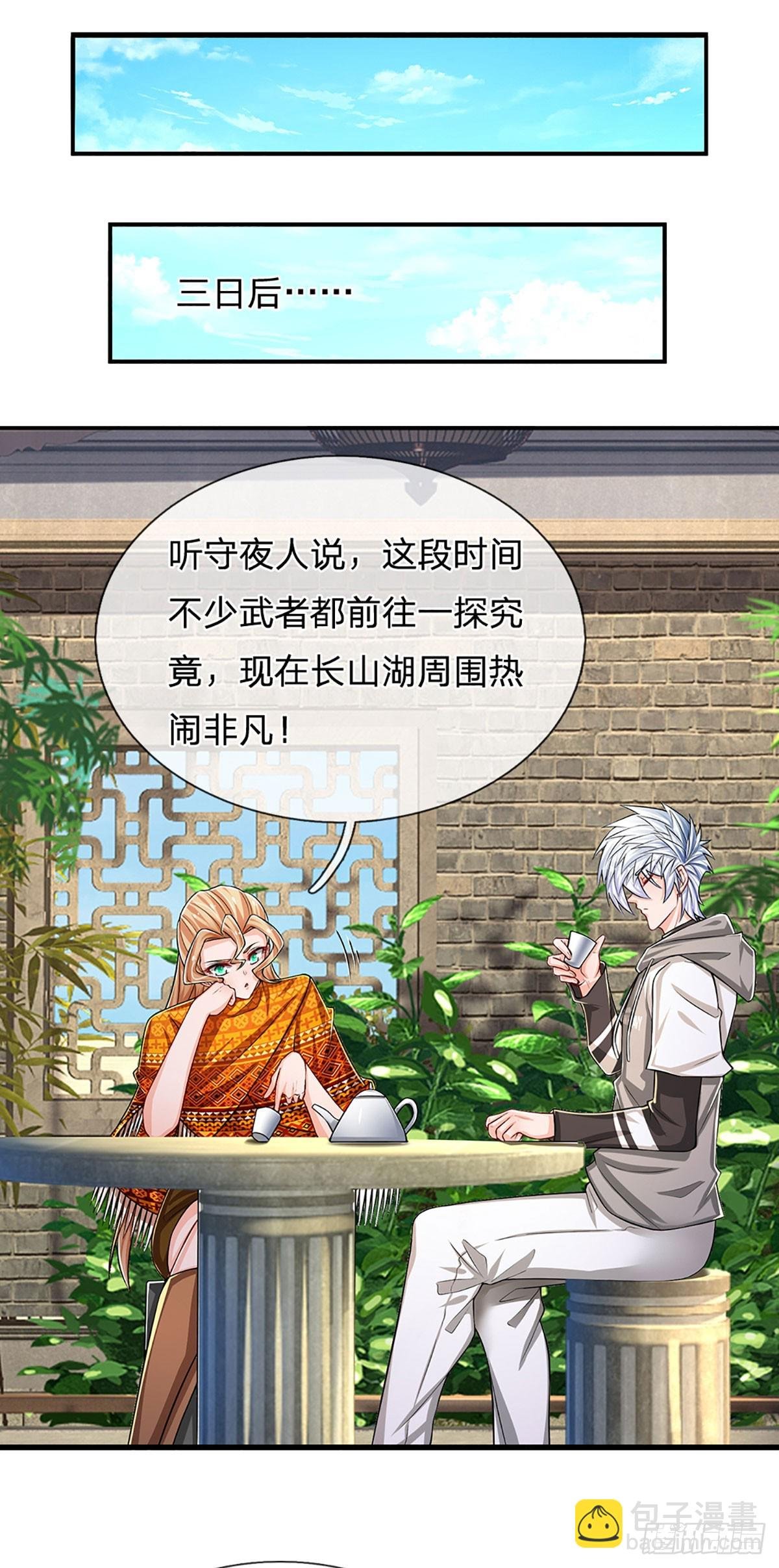 第266话 妖宫密宝，各路齐聚