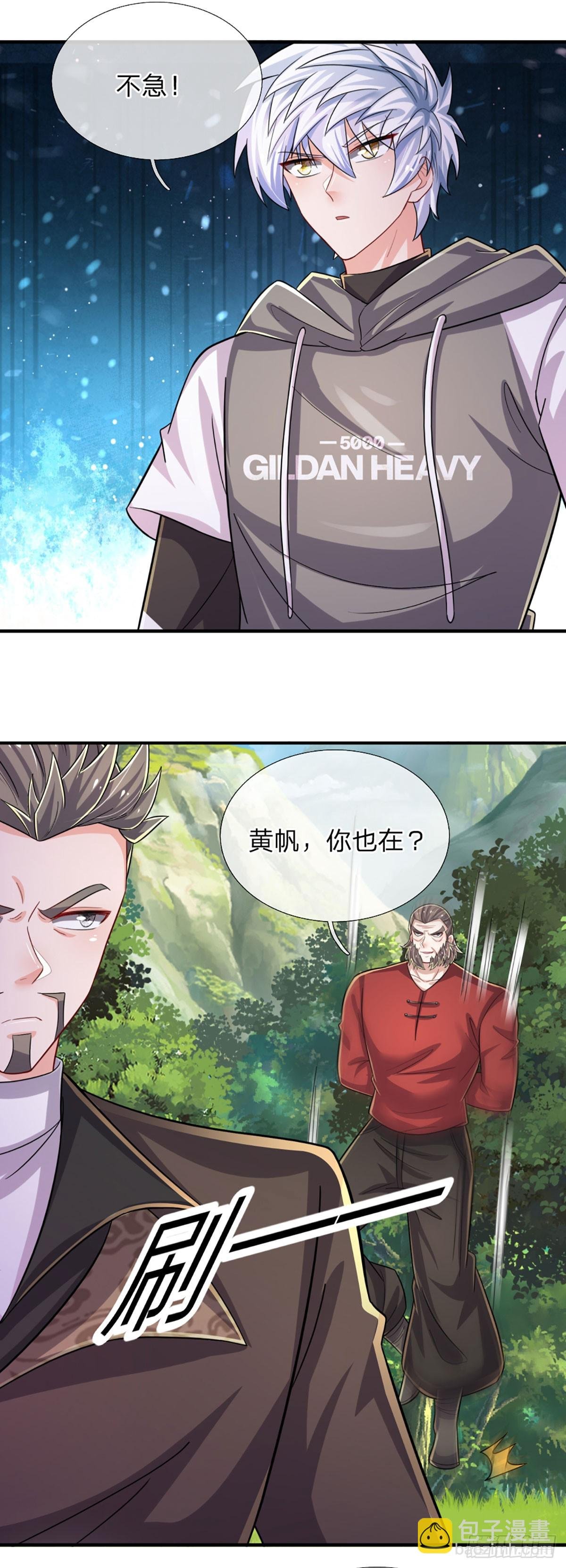 第266话 妖宫密宝，各路齐聚