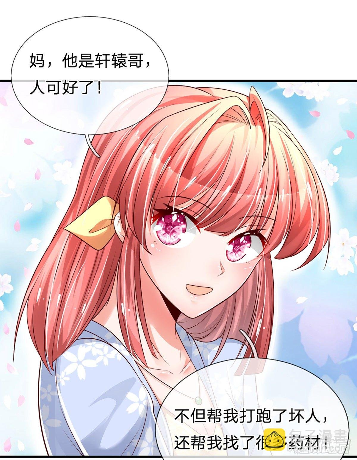 第26话 老骗子