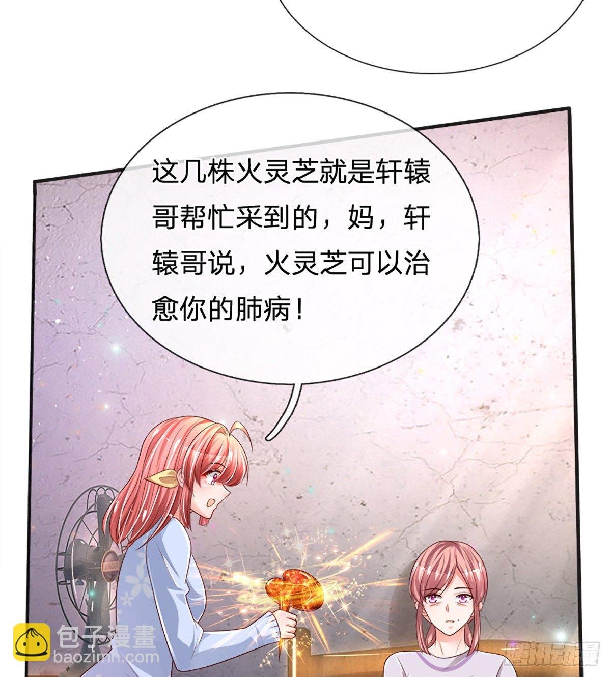 第26话 老骗子