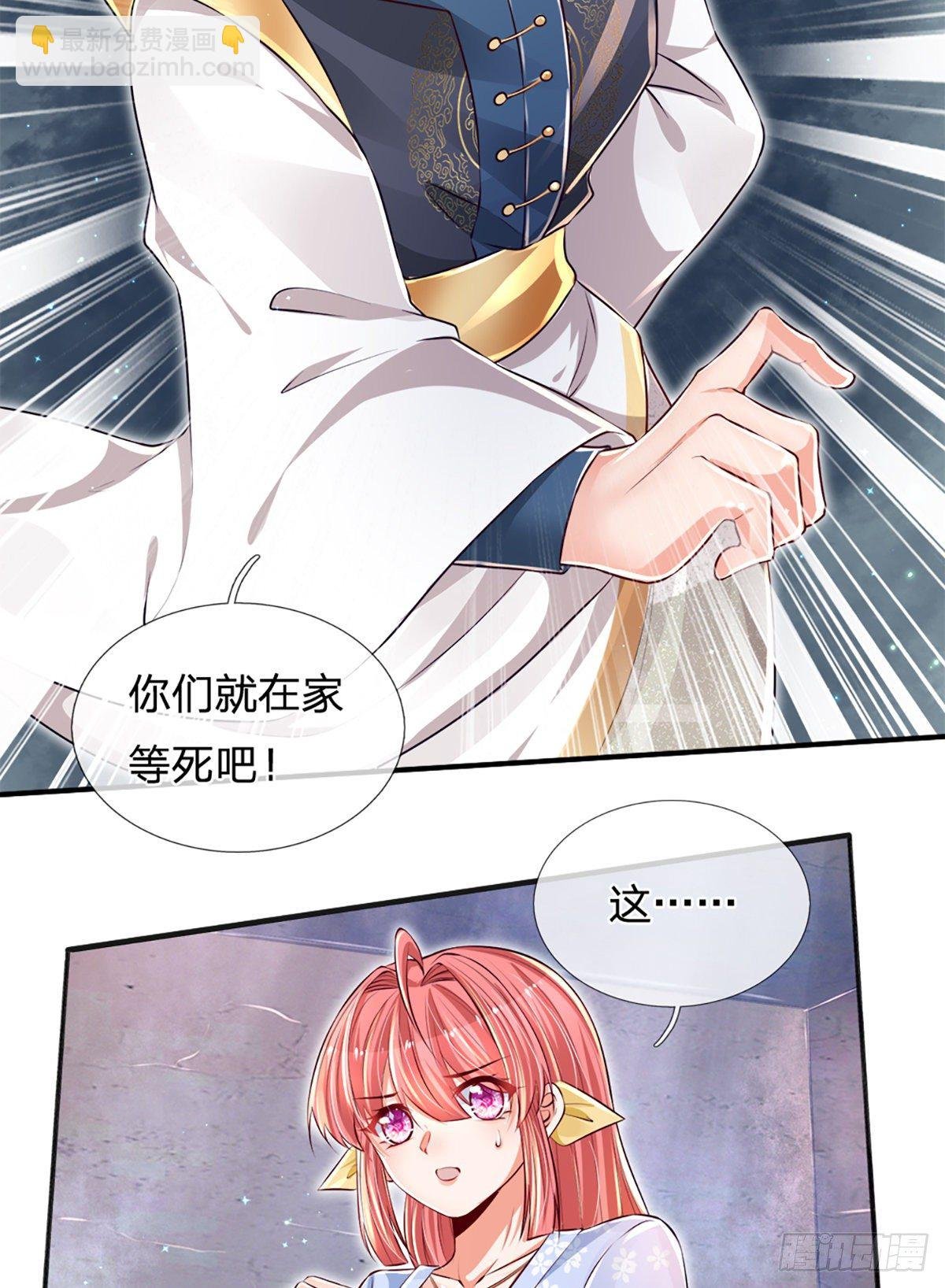 第26话 老骗子