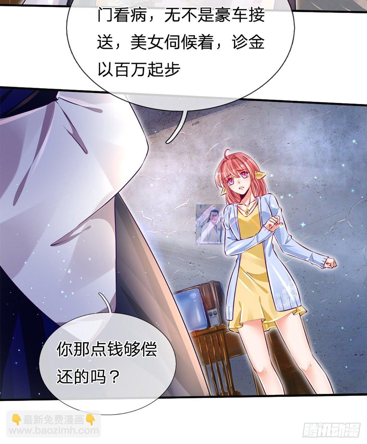 第26话 老骗子
