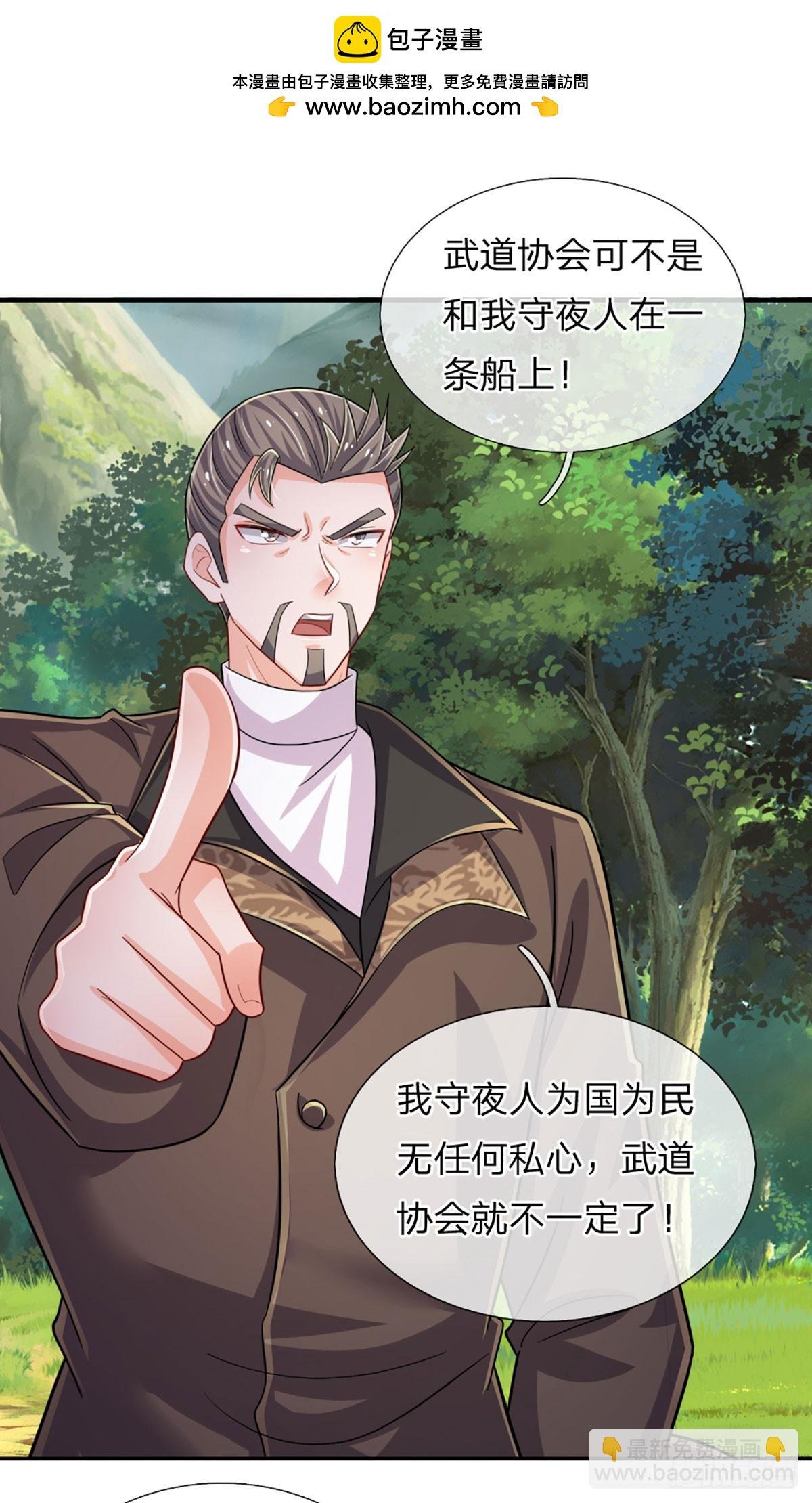 第267话 道不同，不相谋