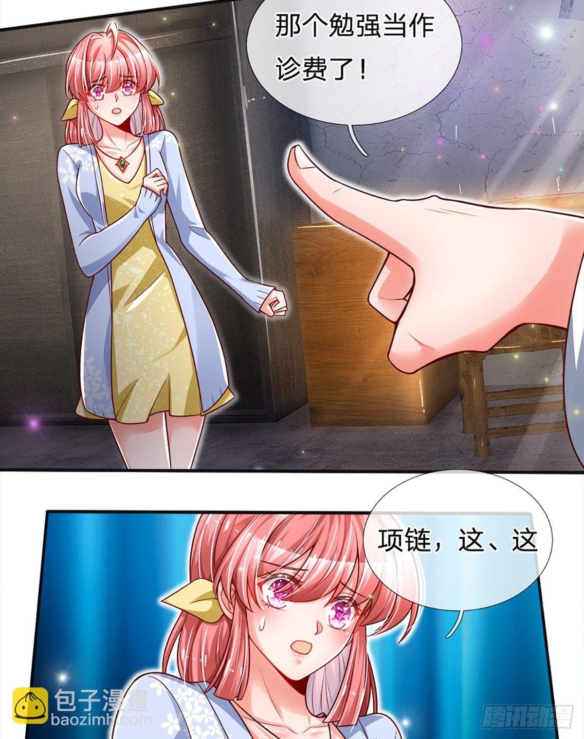 第27话 玩够了吗