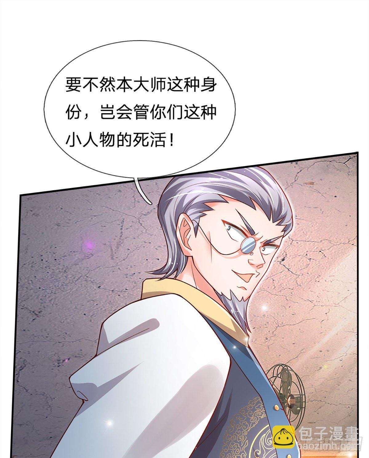 第27话 玩够了吗